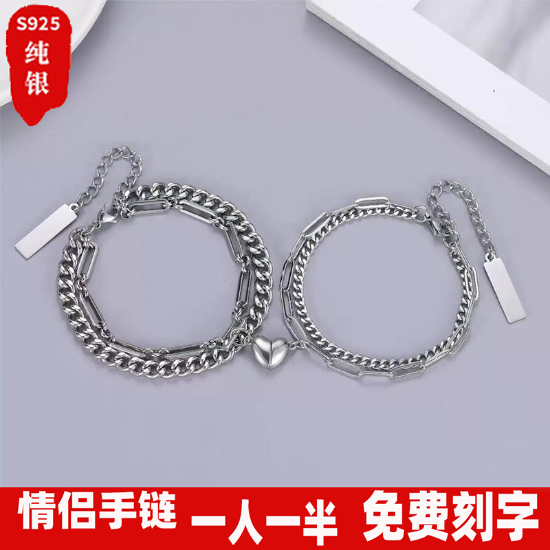 Sterling Silver Heart Magnetic Couple Bracelets, a Pair of High-End, Half-Engraved Birthday Commemorative Valentine's Day Gifts for One Person