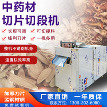 Household fully automatic small electric Chinese medicinal materials Chinese herbal medicine cutting and slicing machine commercial rhizome Chicken Spatha motherwort