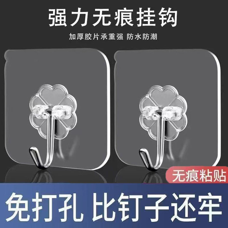 Upgraded Thickened Transparent Hook, No-Drill, Waterproof, Moisture-Proof, Strong, Traceless Adhesive Hook, Heavy-Duty Adhesive Film Upgraded Thickened Transparent Hook, No-Drill, Waterproof, Moisture-Proof, Strong, Traceless Adhesive Hook, Heavy-Duty Adhesive Film
