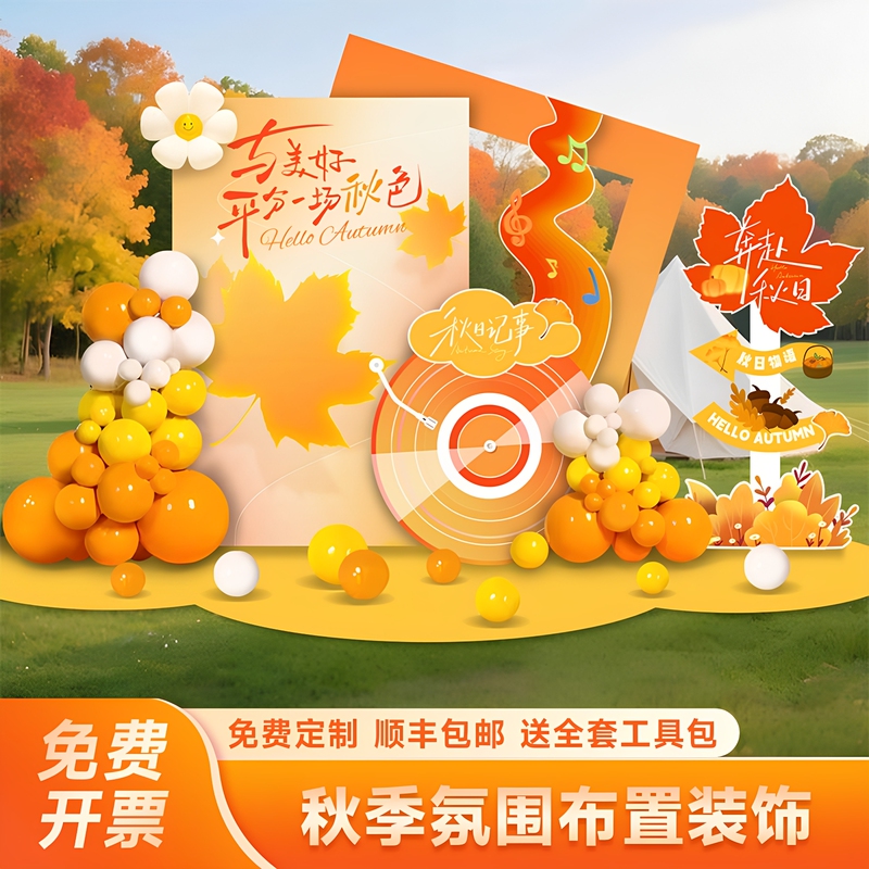 Hello Autumn Decorative Atmosphere Background Banner Hanging Cloth Autumn Scene Photo Props Kt Display Board Hello Autumn Decorative Atmosphere Background Banner Hanging Cloth Autumn Scene Photo Props Kt Display Board