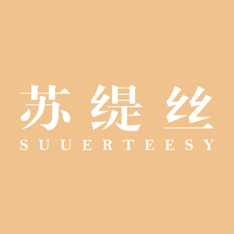 苏缇丝旗舰店的LOGO