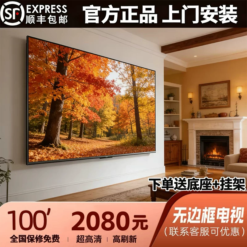 8K Ace TV 2026 Новый 100-дюймовый полноэкранный умный сетевой LCD телевизор 65/7585