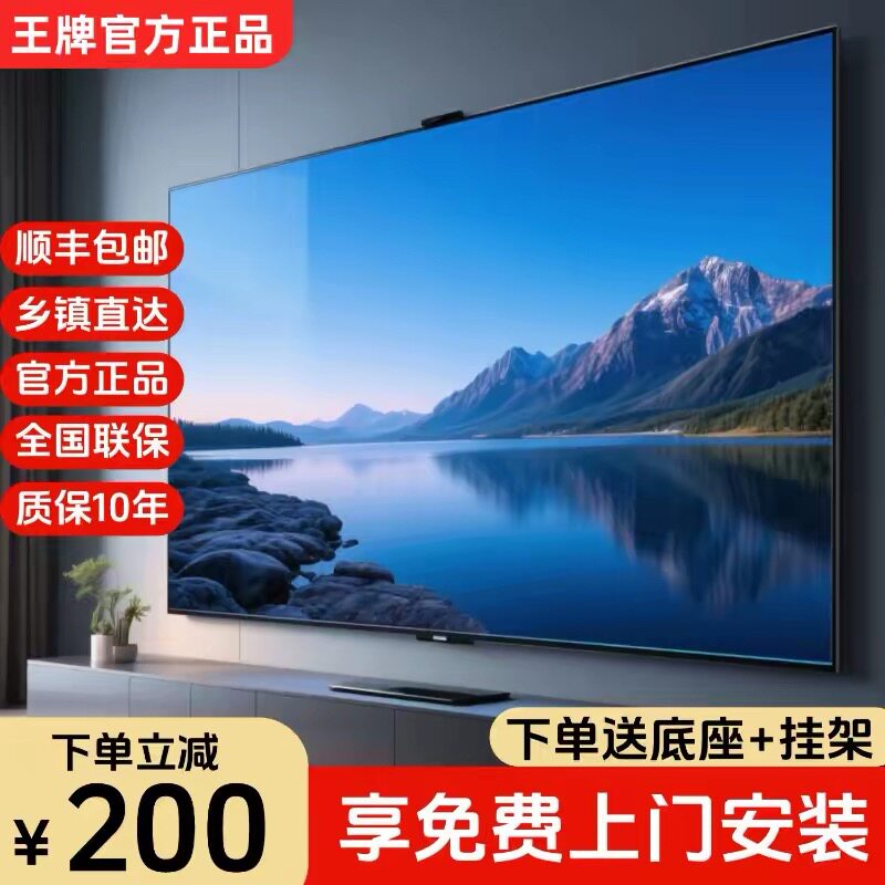 8K Ace TV 2026 новый 100-дюймовый полноэкранный домашний ЖК-телевизор smart network 65/7585