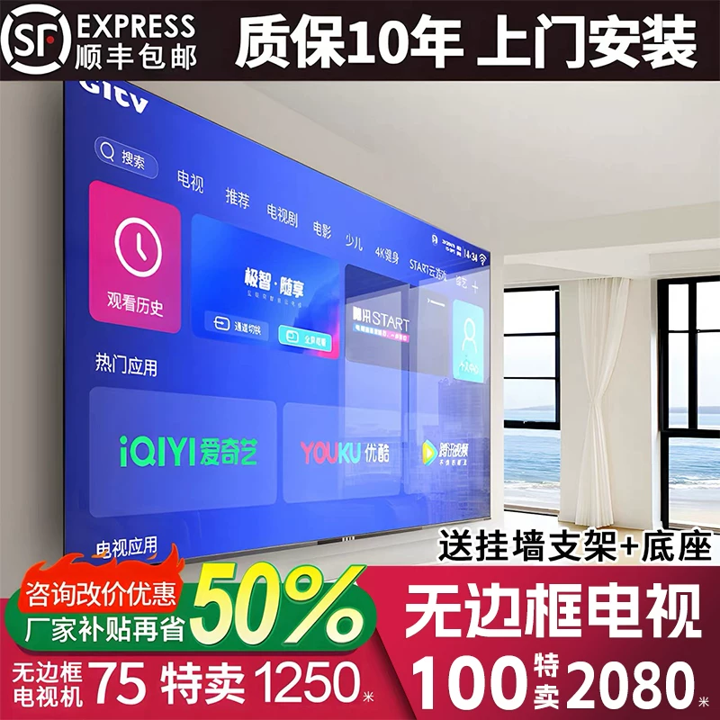 8K Ace TV 2026 Новый 100-дюймовый полноэкранный умный сетевой LCD телевизор 65/7585