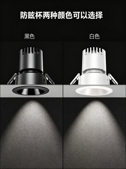 Guji All-Aluminum Spotlight Deep Cup Anti-Glare Ceiling Recessed Led Light Zhongshan Living Room Hill-Shaped Light 7W12W15