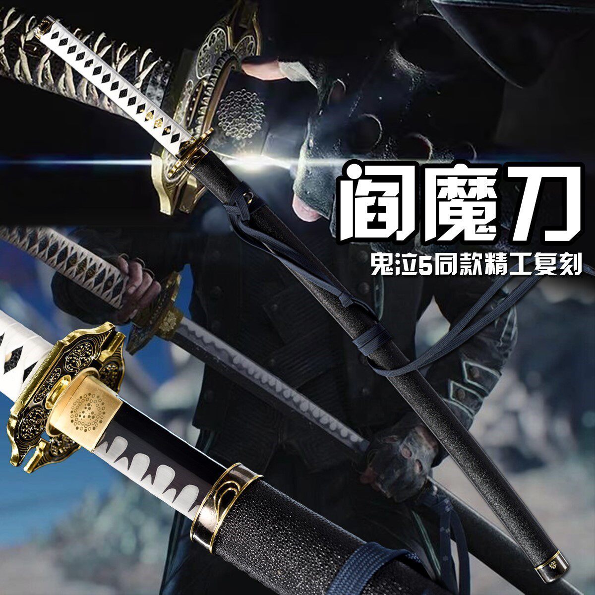鬼泣5阎魔刀加长130cm，这波我直接血赚！_游戏_淘宝游戏网