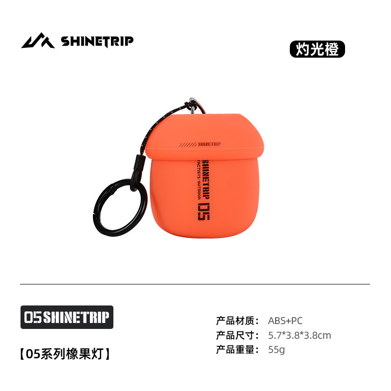 Кемпинговый светильник SHINETRIP в форме жёлудя