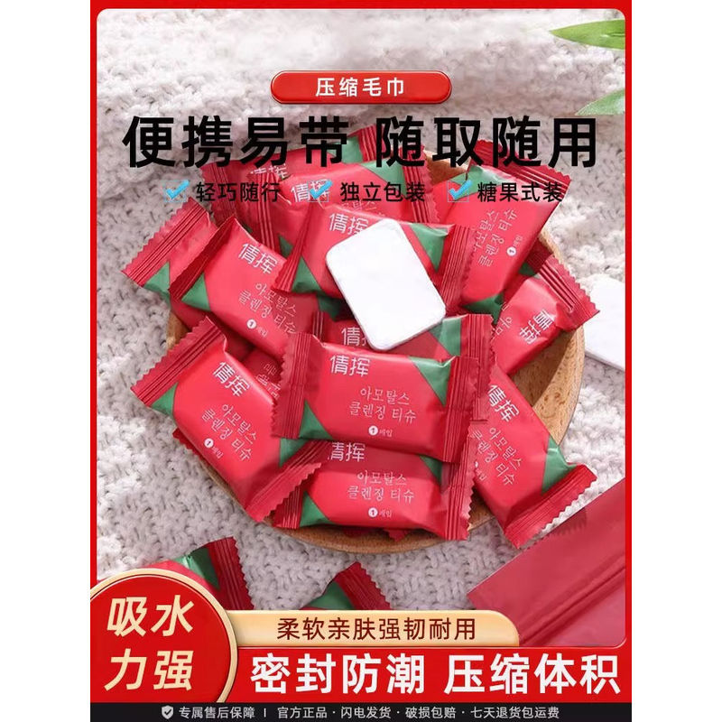 Pure Cotton Compressed Towel Travel Pack, Thickened Small Square Towel, Portable Candy-Shaped Cleansing Towel, Compressed Disposable Face Towel