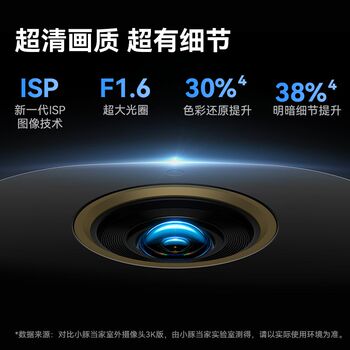 Hongmeng smart select little dolphin outdoor camera 3k upgraded version monitor 360 outdoor mobile phone remote photography