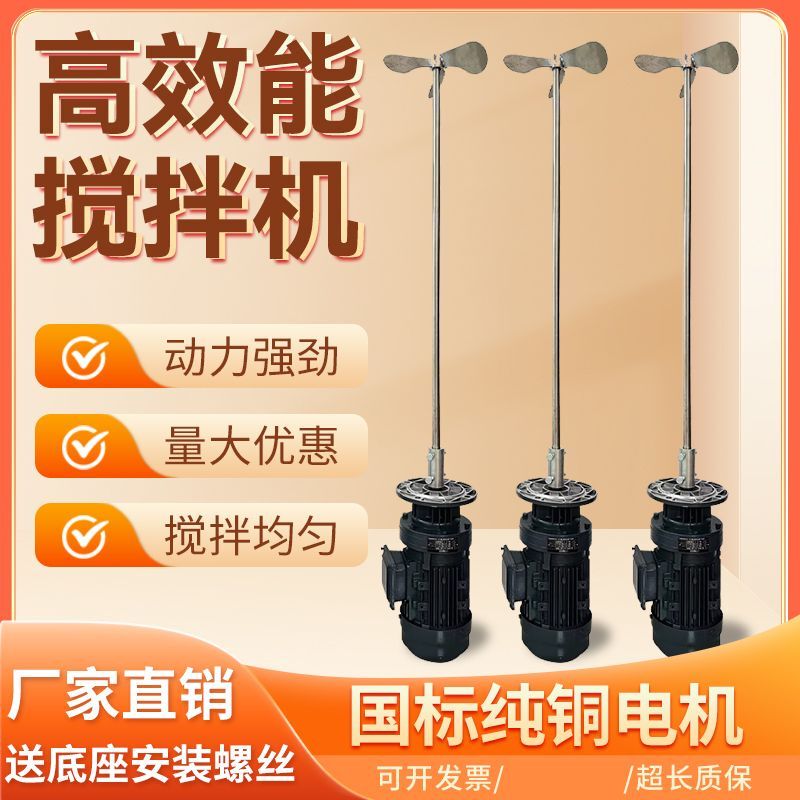 Sewage Treatment Mixing Equipment Liquid Dosing Mixer Vertical Cycloidal Gear Industrial Mixing Motor