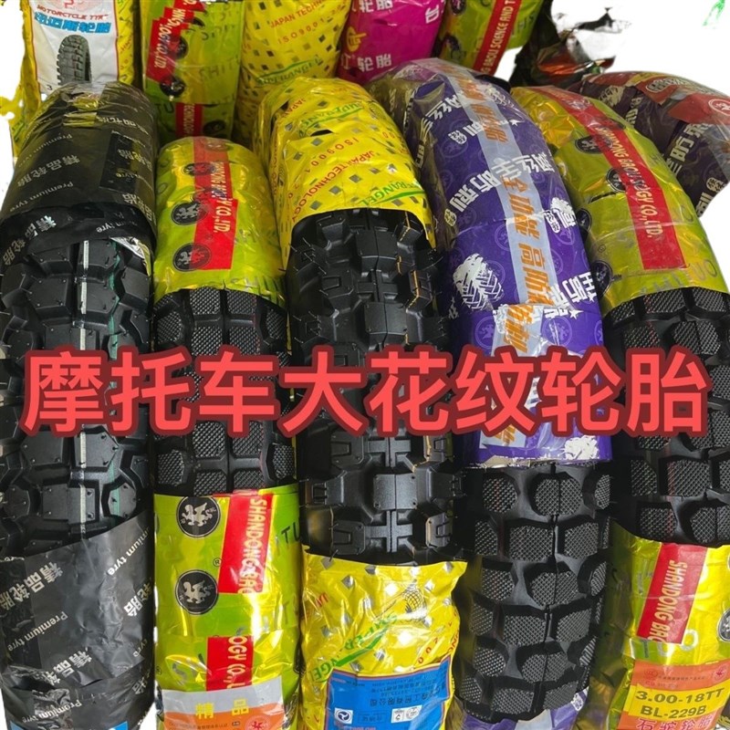 Motorcycle tire 3.00-18 ultra-high tooth steel wire tire 8-layer thickened anti-slip wear-resistant vacuum inner and outer tire