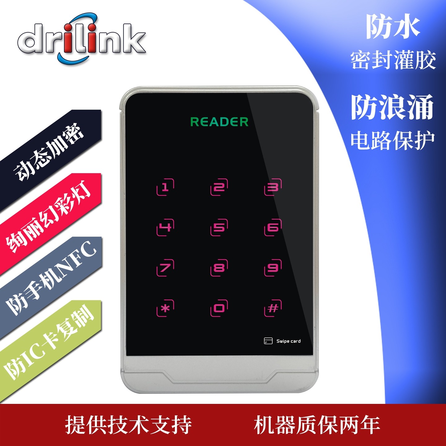 IC防复制门禁读卡器刷卡器防nfc蓝牙韦根小程序读头