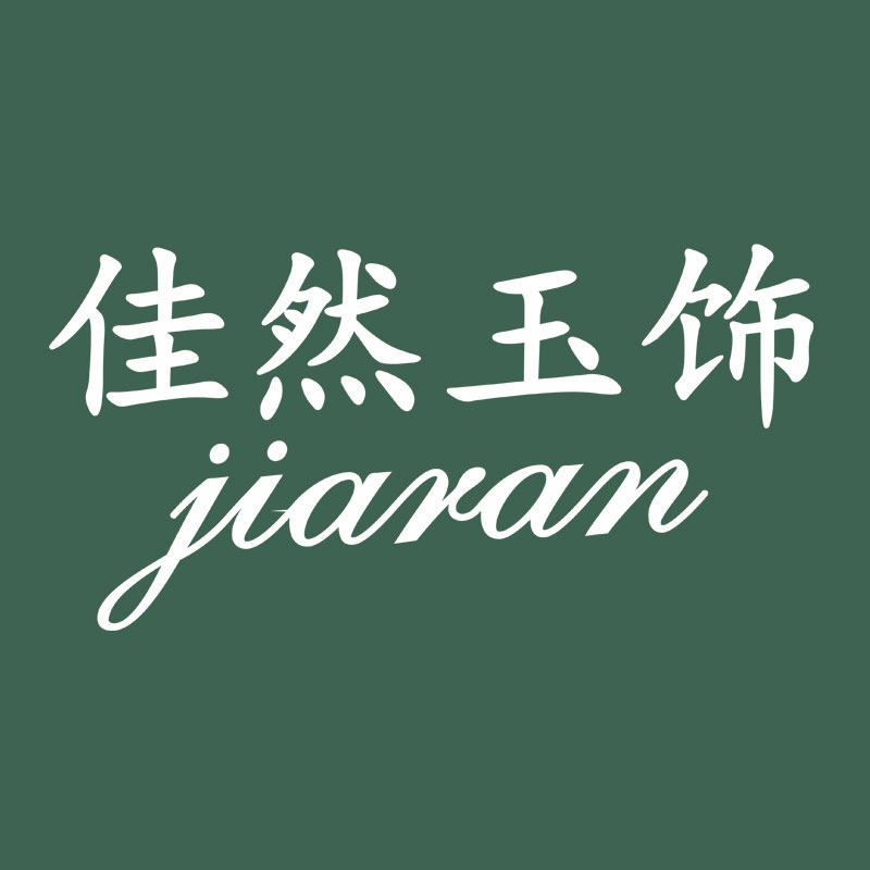 佳然玉饰旗舰店的LOGO