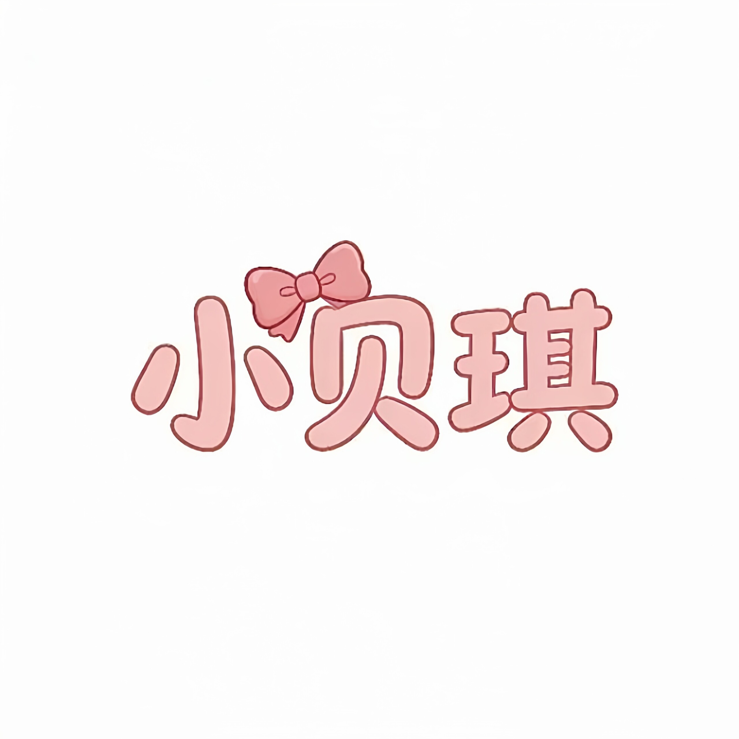 小贝琪发饰品店的LOGO