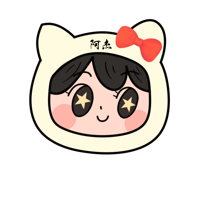 阿杰资源库