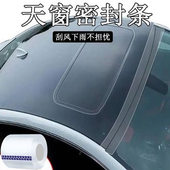 Self-adhesive protective film washing machine button glue waterproof film universal switch panel protective cover wear-resistant home appliance accessories