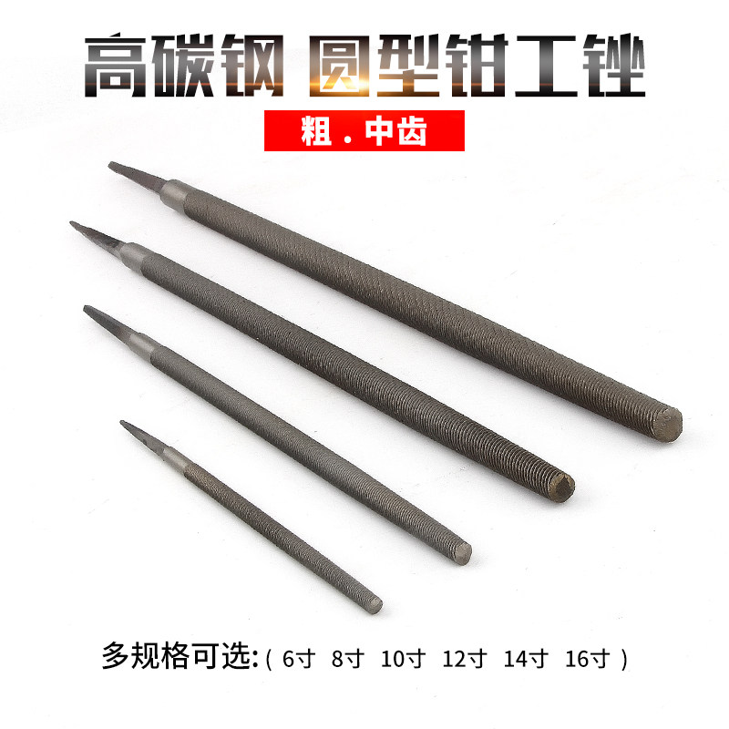 钳工锉刀钢锉金属圆锉刀圆形矬子打磨工具园锉刀戳刀挫刀打磨手工