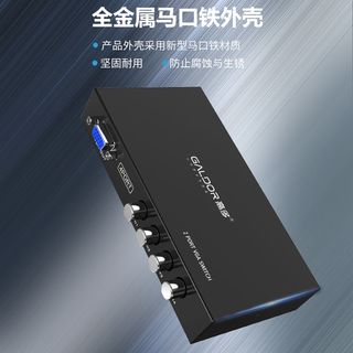 高多VGA切换器四进一出切换高清1080P电脑监控投影电视转换显示器