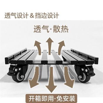 Mosaic aluminum alloy computer main chassis with wheel bracket, cooling and breathable mobile base, large load-bearing roller base