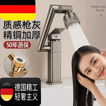 German Fine-Copper Washbasin Faucet with Hot and Cold Water for Bathroom Vanity Sink, Universal Mechanical Arm