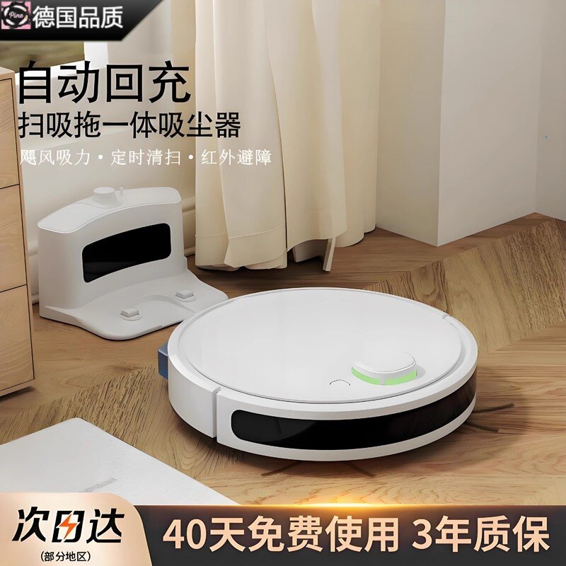 German Smart Sweeping Robot for Home Use, Fully Automatic, Long-Lasting Battery Life, Three-In-One Cleaning Machine That Sweeps, Mops, and Vacuums