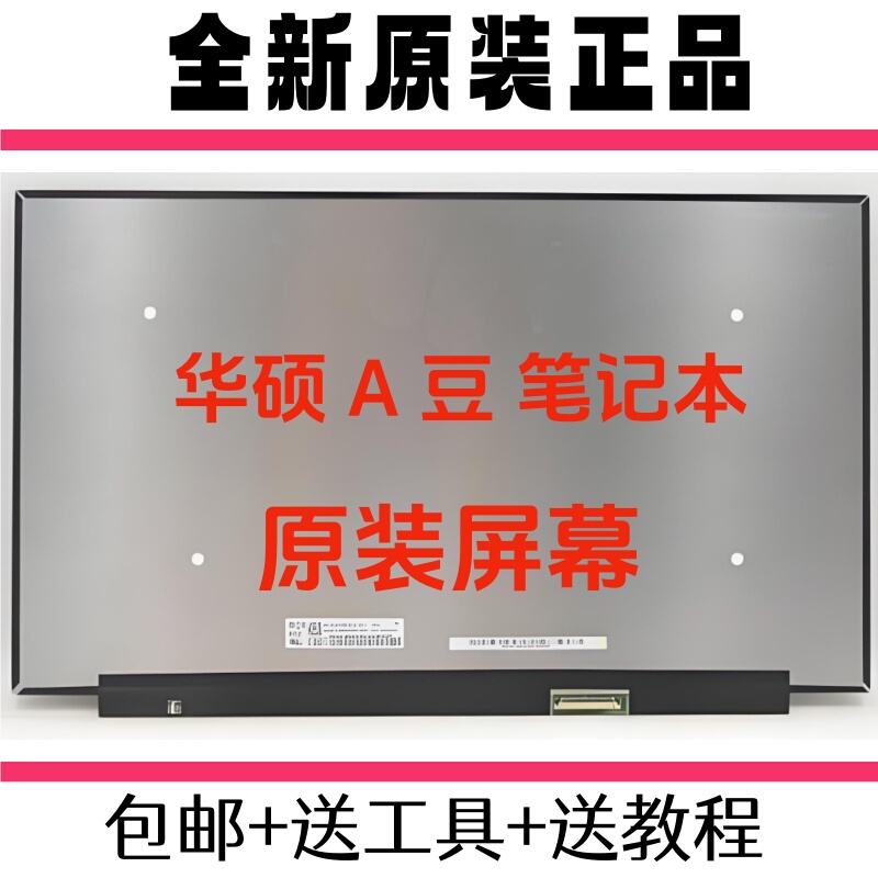 Asus A-Dou 13 Adol13F Adol13E Adol13J Adol13U U3100U U3700E Screen
