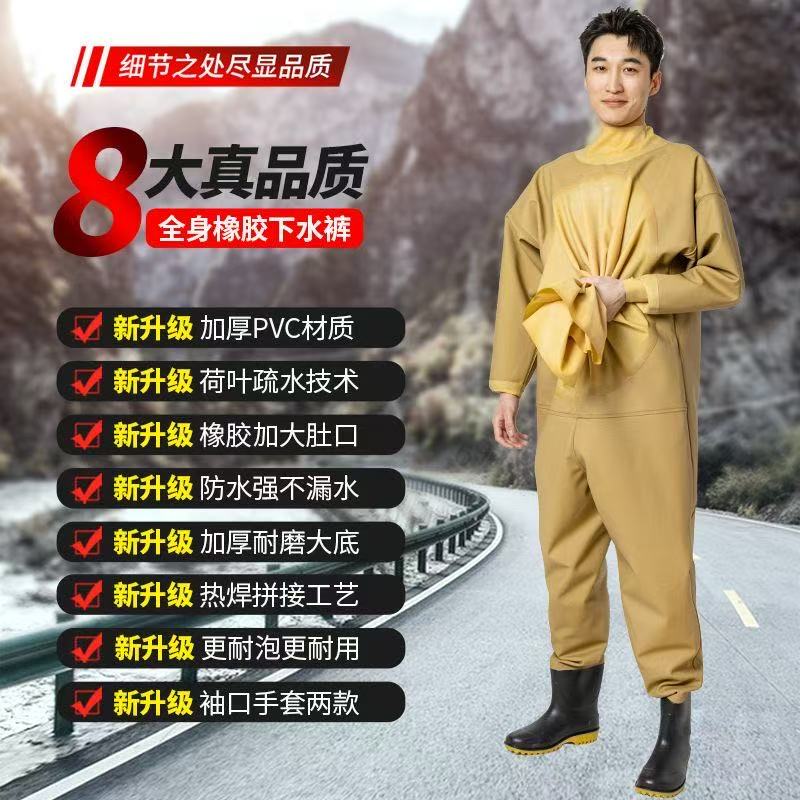 "Hongshan" One-Piece Rubber Waterproof Suit, Thickened, Wear-Resistant, and Flexible, Fully Enclosed Diving Suit, Full-Body Style