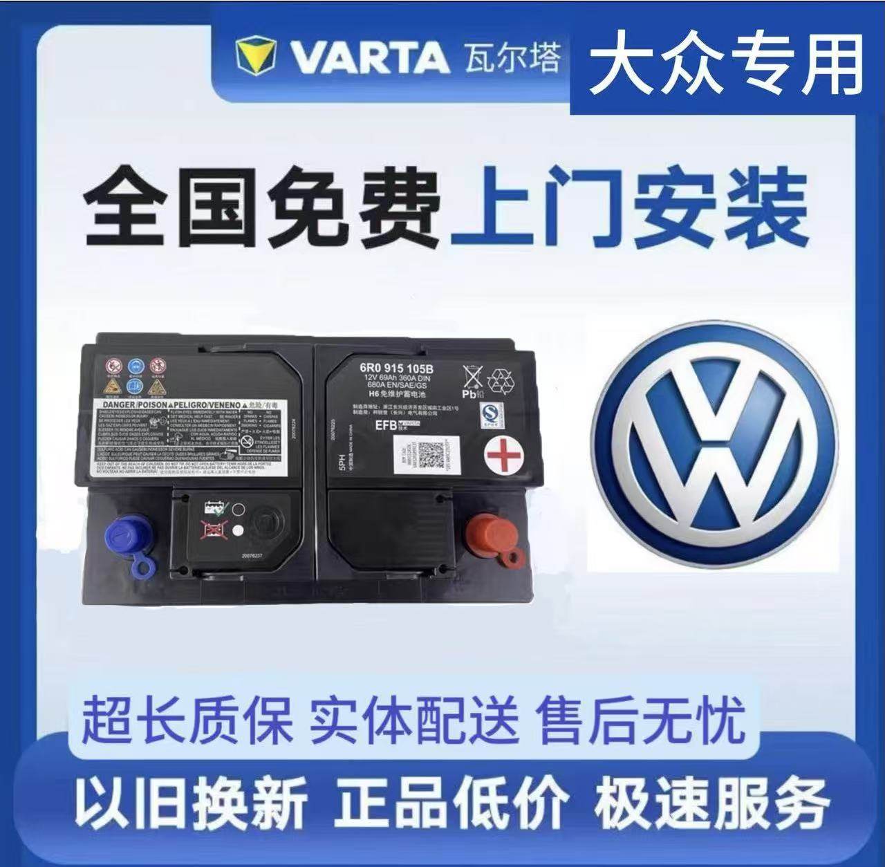 Оригинальная стартовая бутылка Volkswagen Passat Sagitar Tuang Tanyue Lingdu CC Lavida подходит для всех моделей Volkswagen