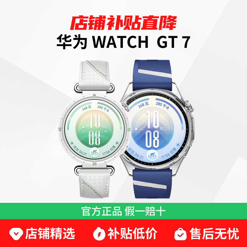 【New Product】Huawei Watch Watch Gt7/Pro Smart Bluetooth Calling Skiing and Cycling Mode 【New Product】Huawei Watch Watch Gt7/Pro Smart Bluetooth Calling Skiing and Cycling Mode