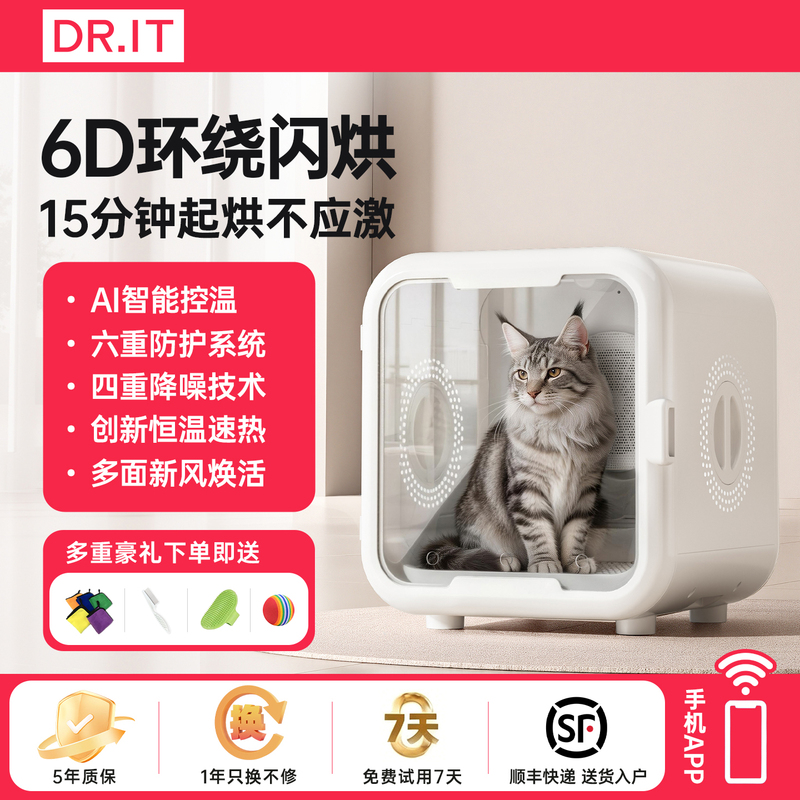 Drit Pet Drying Box Automatic Cat Dryer Home Bathing and Grooming Dog Dryer Smart Blower Drit Pet Drying Box Automatic Cat Dryer Home Bathing and Grooming Dog Dryer Smart Blower