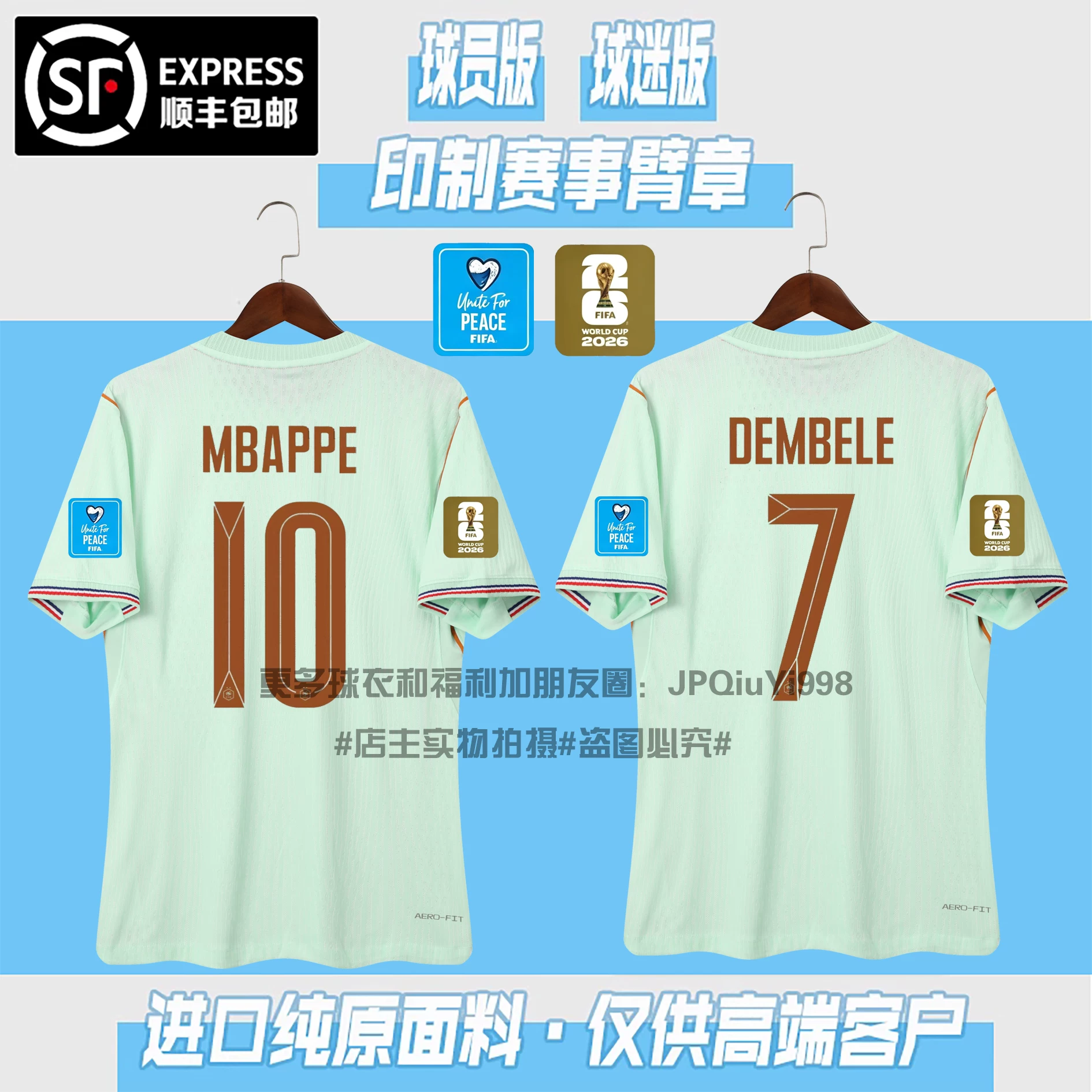 2026 сборная Франции домашняя и гостевая майка Mbappe Dembele Olise совершеннолетних детских футбольных форм