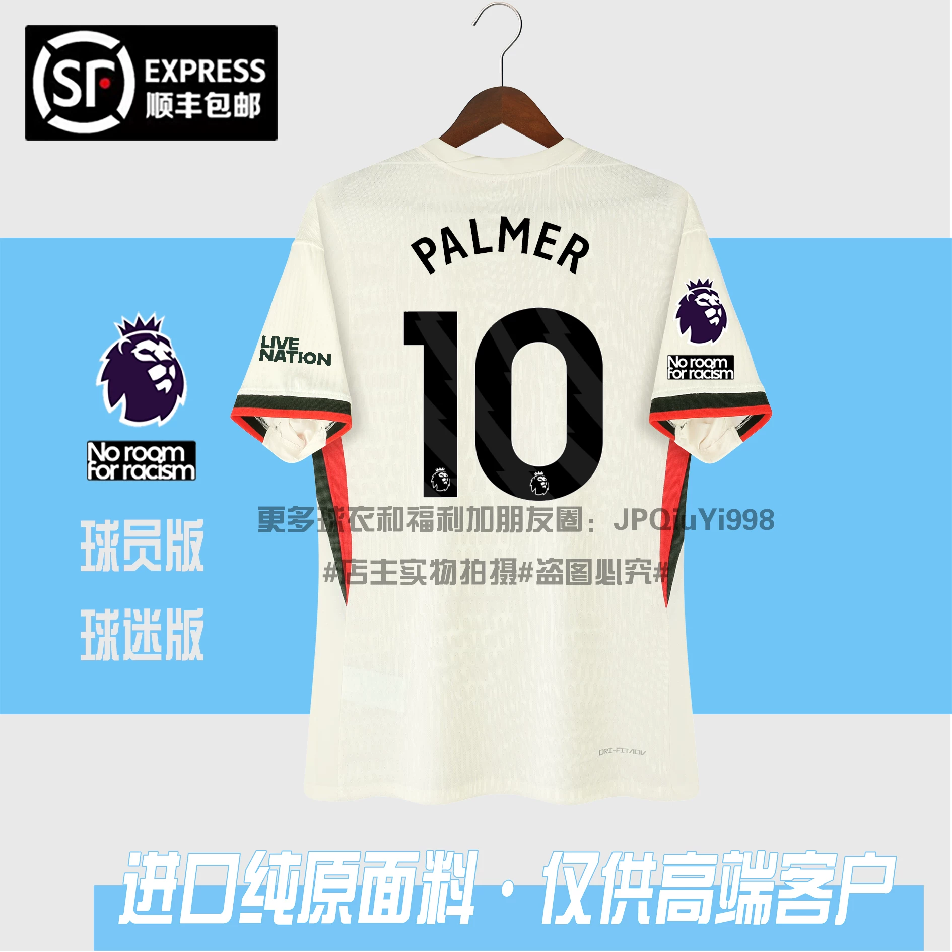 2526Chelsea форма дома и в гостях Palmer Dela Puenzo Neto Pedro для взрослых и детей