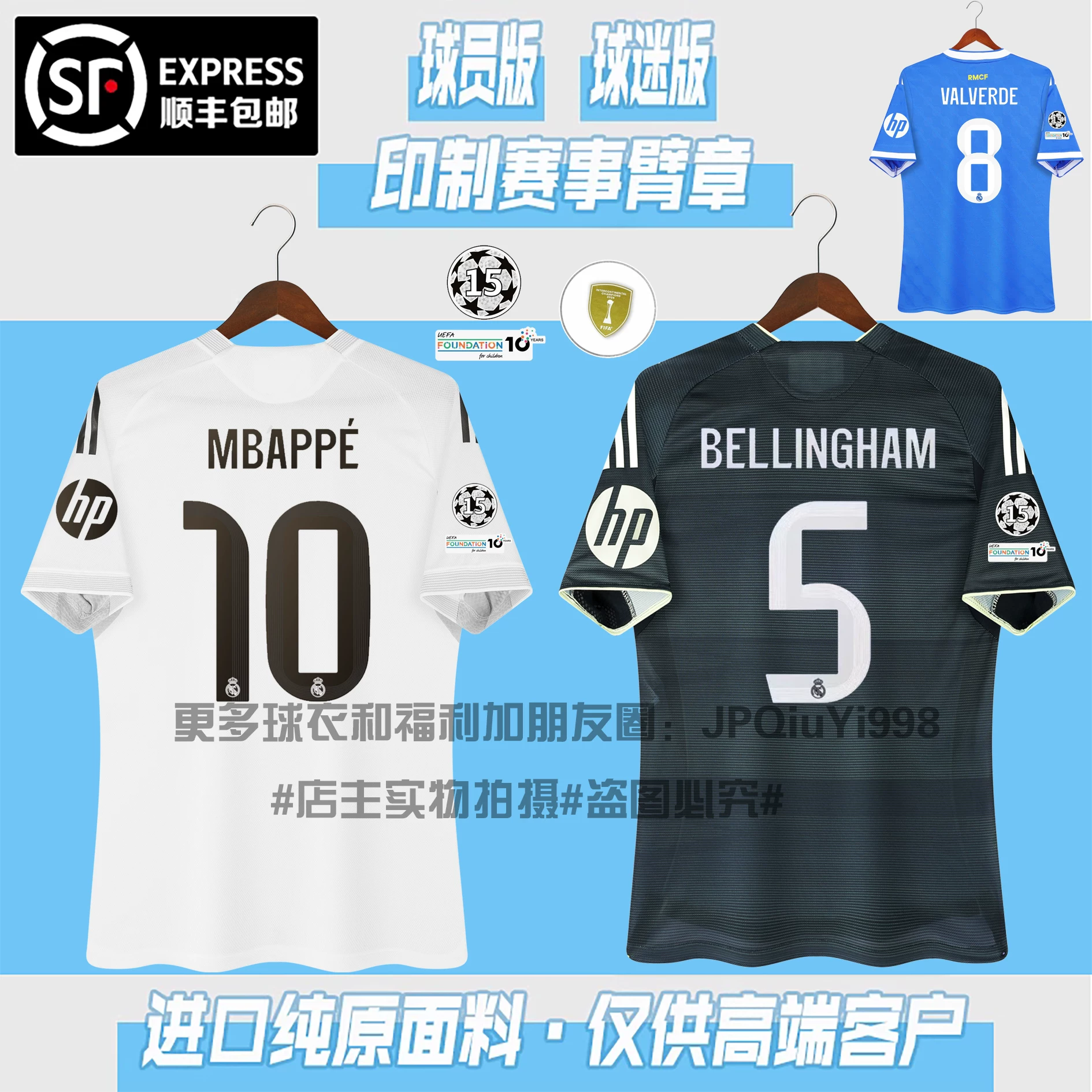 2526 Real Madrid jerseys home and away Arnold Mbappe Valverde Bellingham adult children's football uniforms