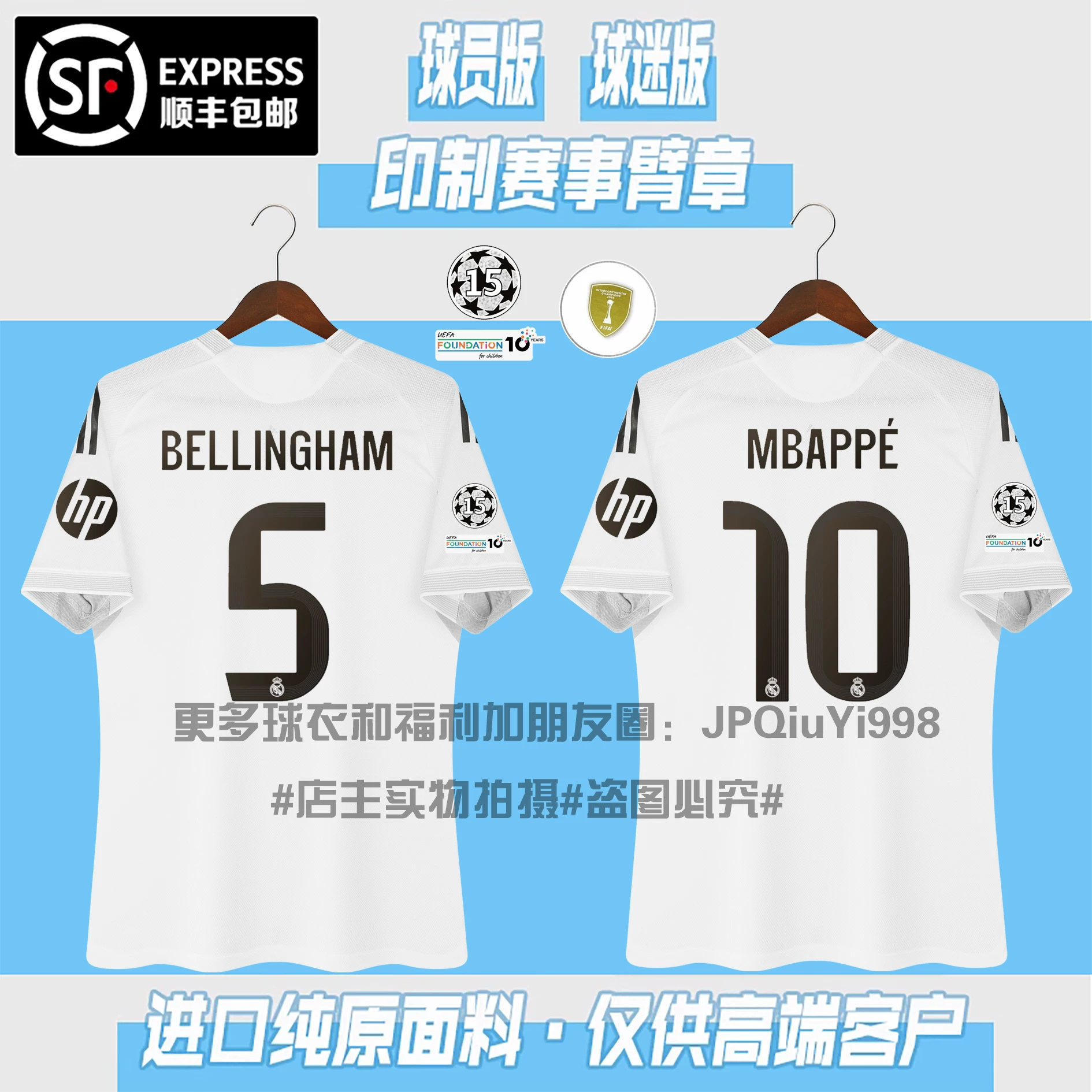 2526 Real Madrid jerseys home and away Arnold Mbappe Valverde Bellingham adult children's football uniforms