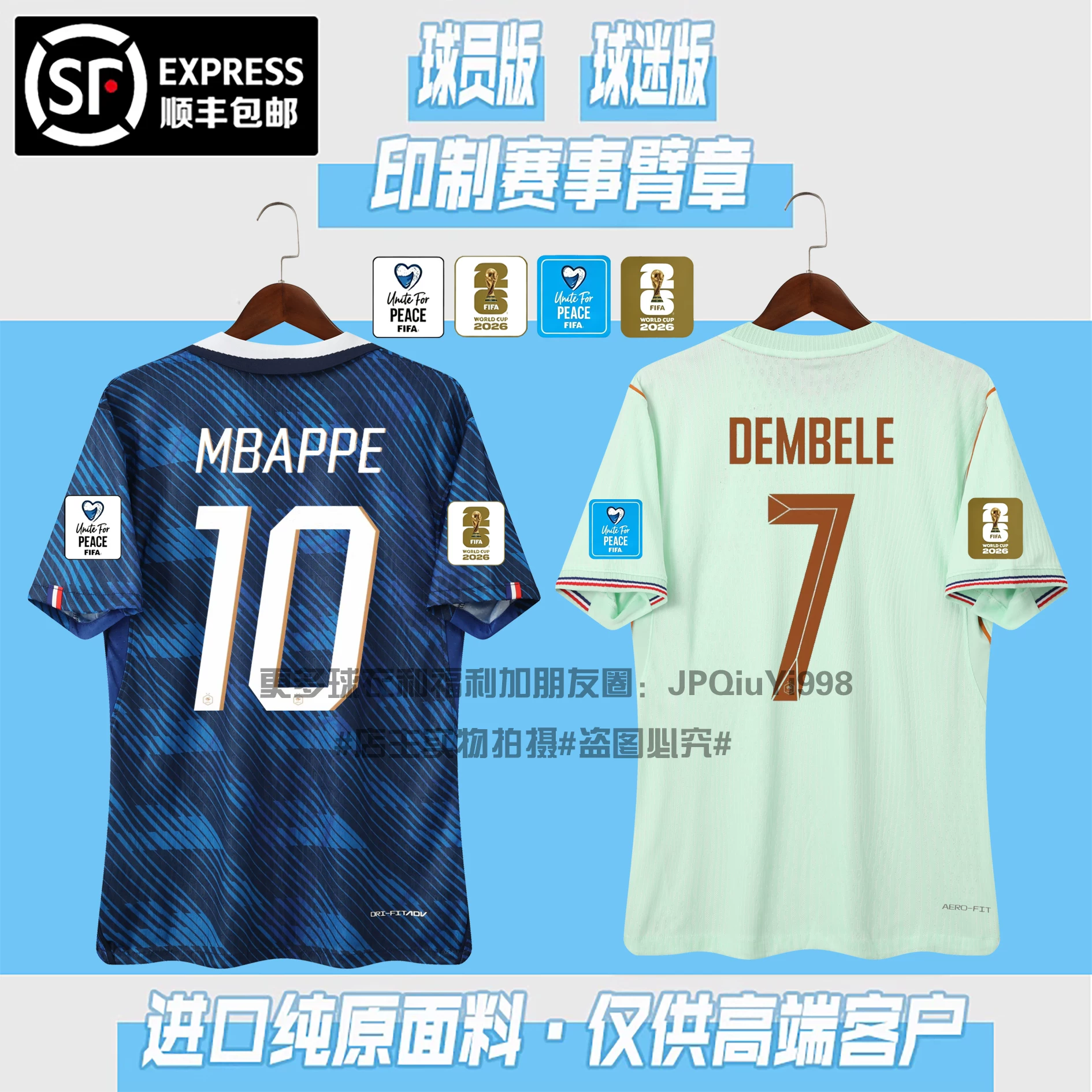 2026 сборная Франции домашняя и гостевая майка Mbappe Dembele Olise совершеннолетних детских футбольных форм