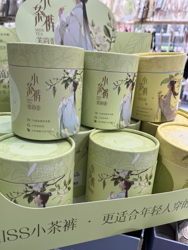 Pianyu Time Tea Pants 198 Jasmine Fragrance Osmanthus Fragrance 197 Seamless Tea Polyphenol Invisible Underwear 199 Pianyu Time Tea Pants 198 Jasmine Fragrance Osmanthus Fragrance 197 Seamless Tea Polyphenol Invisible Underwear 199