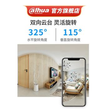 Dahua wifi camera home intercom mobile phone remote 360 degree panoramic indoor dome camera surveillance camera
