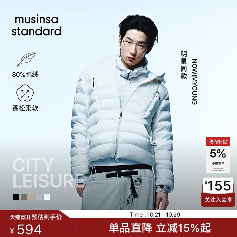 Korean 26 Autumn and Winter New Men's Fashion Versatile Lightweight Hooded down Jacket Musinsa Standard