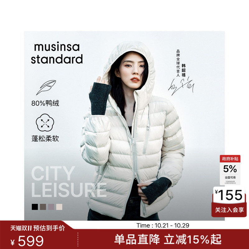[Same Style as Han So-Hee] Korean Autumn and Winter Women's Lightweight Hooded down Jacket Musinsa Standard