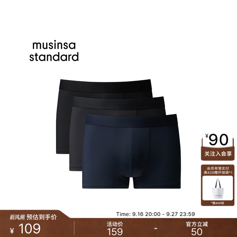 Korean Men's Cooltandard Comfortable Boxer Briefs 3-Pack Musinsa Standard