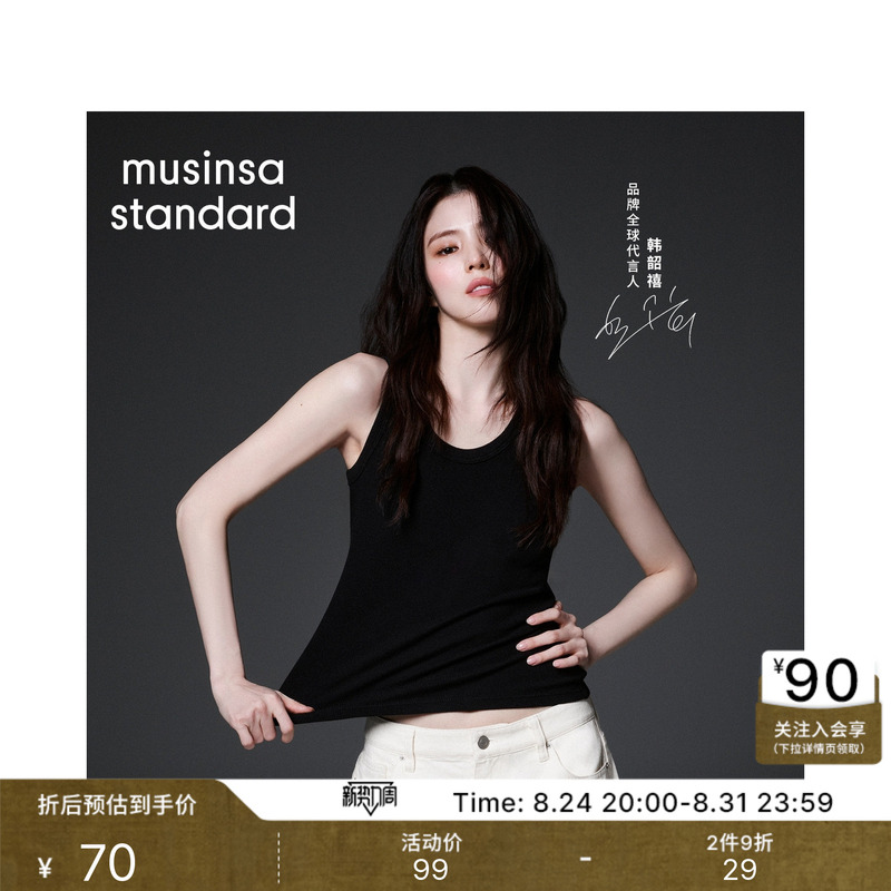 Korean 26 Summer New Trendy Casual Versatile Women's Scoop Neck Tank Top Musinsa Standard