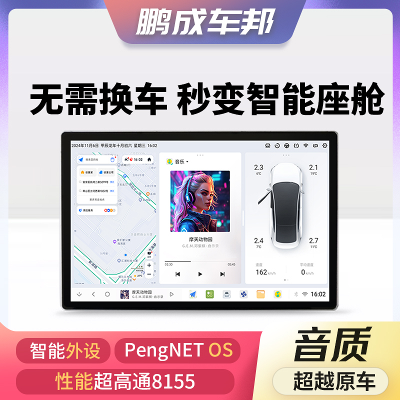Pengcheng Chebang 7870 Car Navigation System with 360 Panoramic View, Integrated Car Central Control Large Screen Navigation Smart Display Pengcheng Chebang 7870 Car Navigation System with 360 Panoramic View, Integrated Car Central Control Large Screen Navigation Smart Display