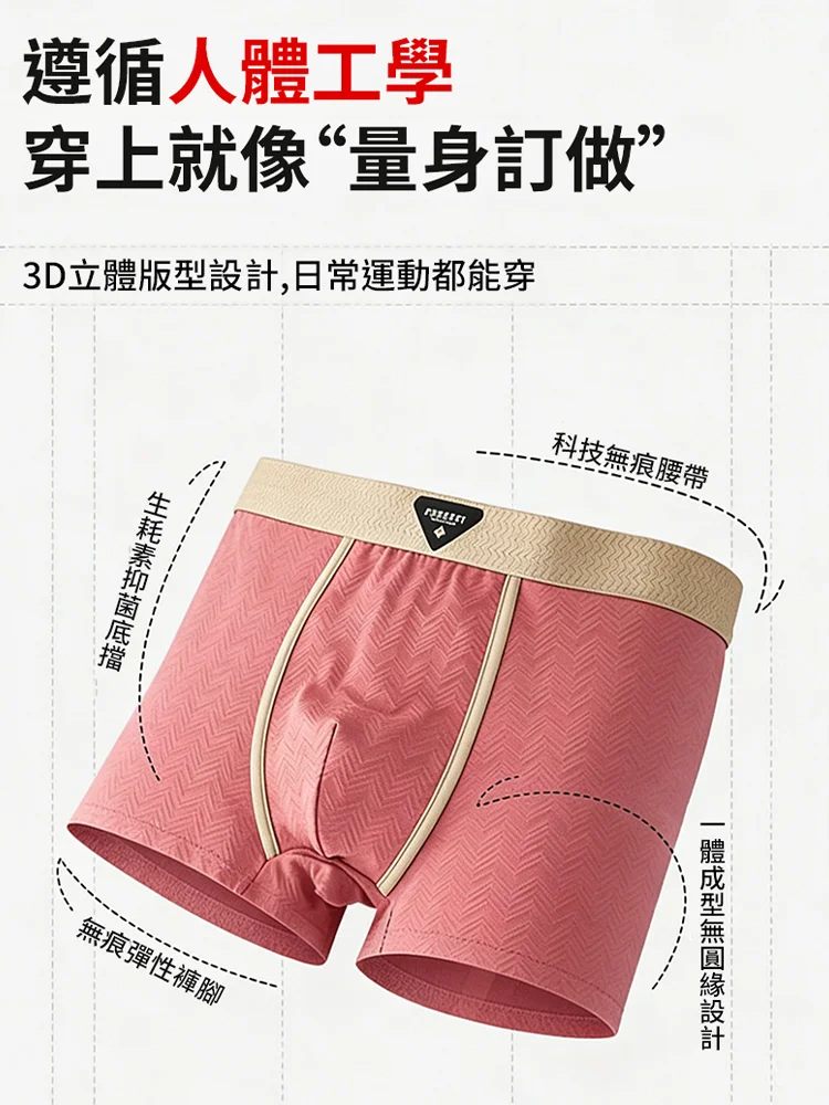 10A抑菌生蠔素四角褲-003.webp