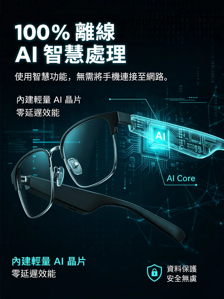 JC-【智慧變色觸控聲控】ai智慧眼鏡-012.webp