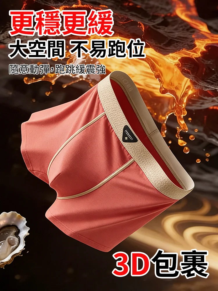 10A抑菌生蠔素四角褲-007.webp