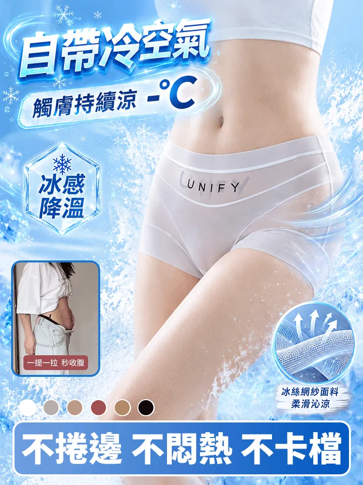 【拒絕小腹婆】冰感蠶絲無痕收腹塑身褲-020.webp