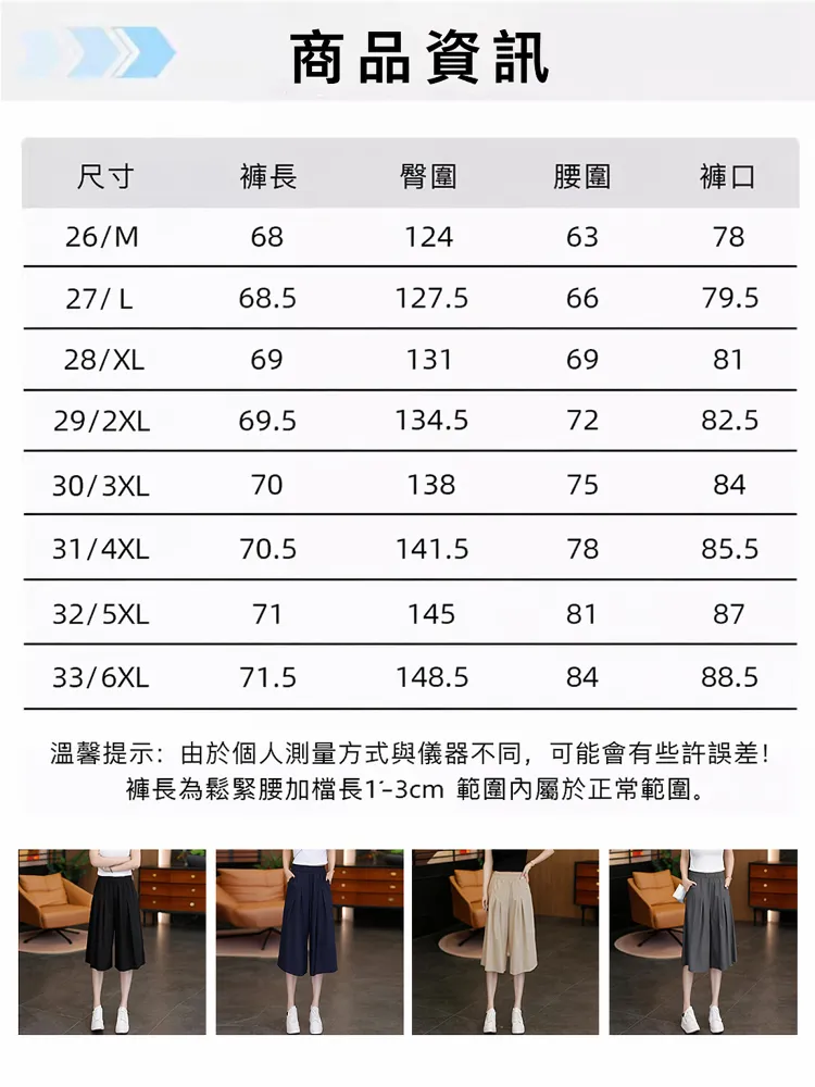 【修饰各種腿型】顯瘦垂順闊腿褲-013.webp