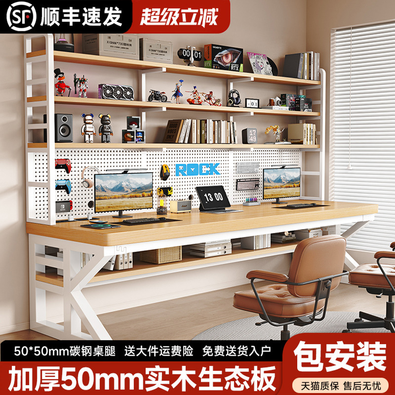 Computer Desk, Double Writing Desk, Study Desk, Home Simple Desktop Perforated Board Desk, Bookshelf Integrated Desk