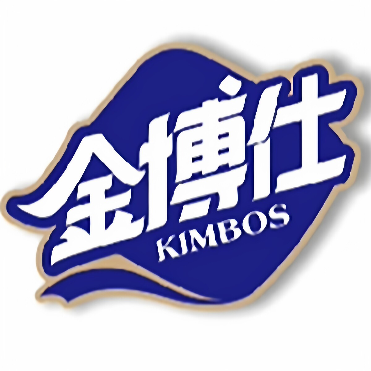 金博仕讯点纸品企业店