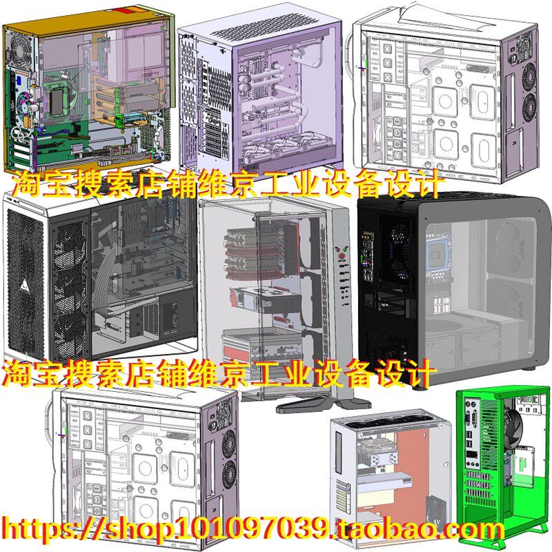 46 sets of computer case drawings/desktop computer host case drawings water-cooled case drawings 3D drawings
